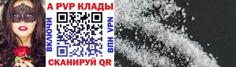 А ПВП Crystall Шумиха