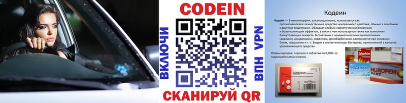 Кодеин Purple Drank  Купить  Шумиха 