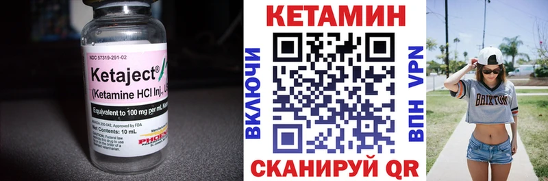 Кетамин VHQ  Купить  Шумиха 