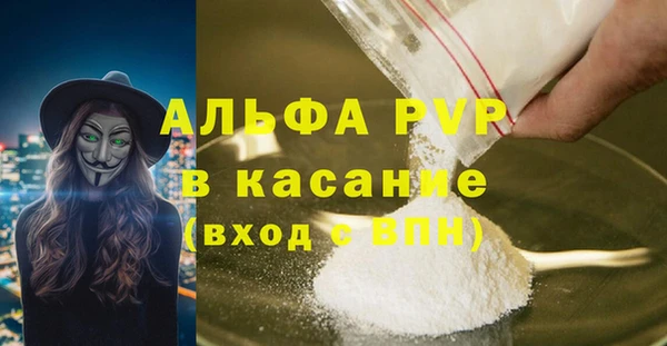 альфа пвп Навашино