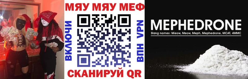 МЯУ-МЯУ mephedrone  Купить где  Шумиха 